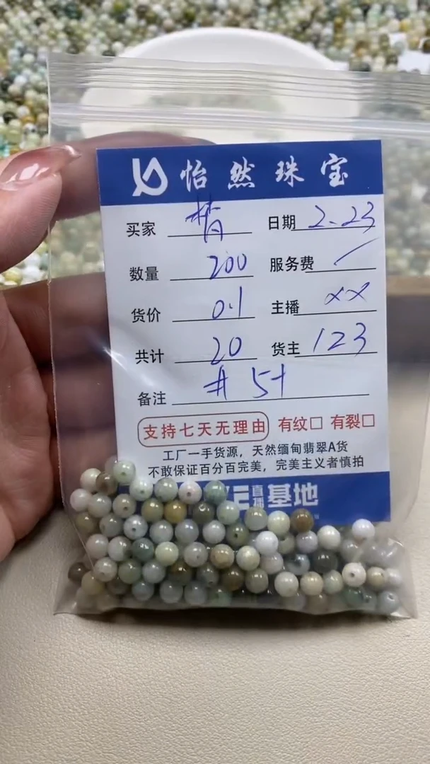 【闪购商品】翡翠手串未镶嵌卡5+（200/0.1）