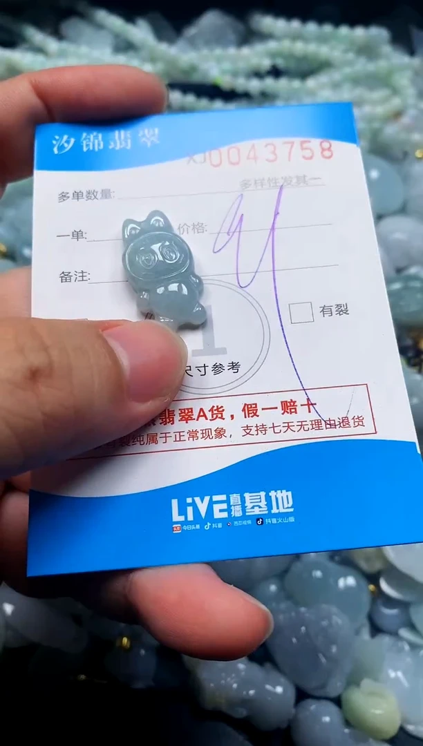 颈饰未镶嵌翡翠闪购商品0043758