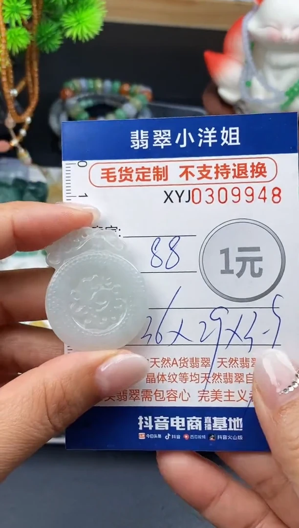 未镶嵌定制翡翠毛货商品 不退换/ 9948