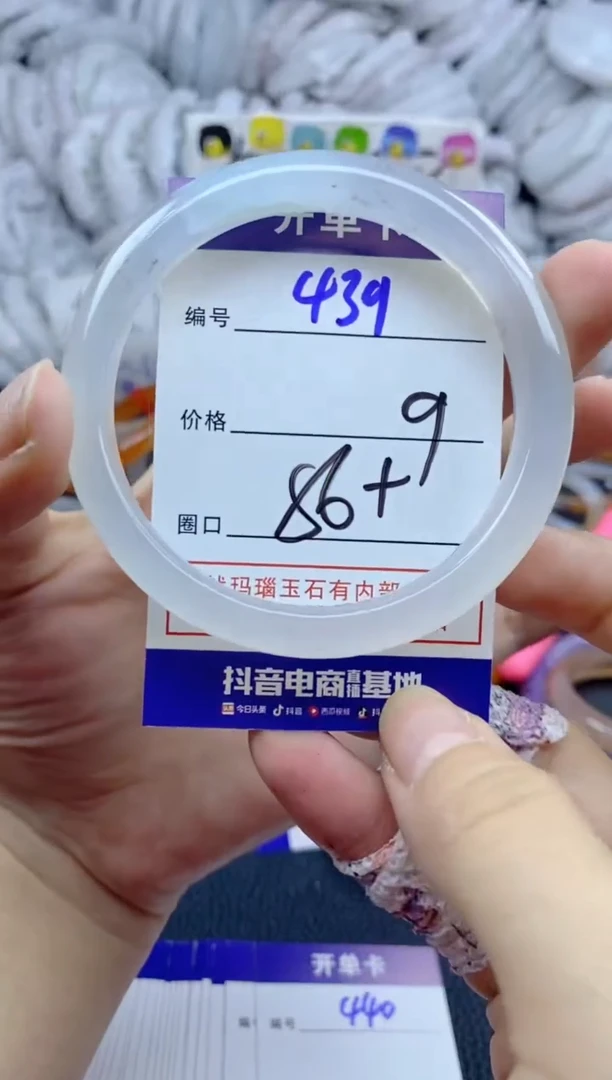 手镯玛瑙/玉髓未镶嵌439