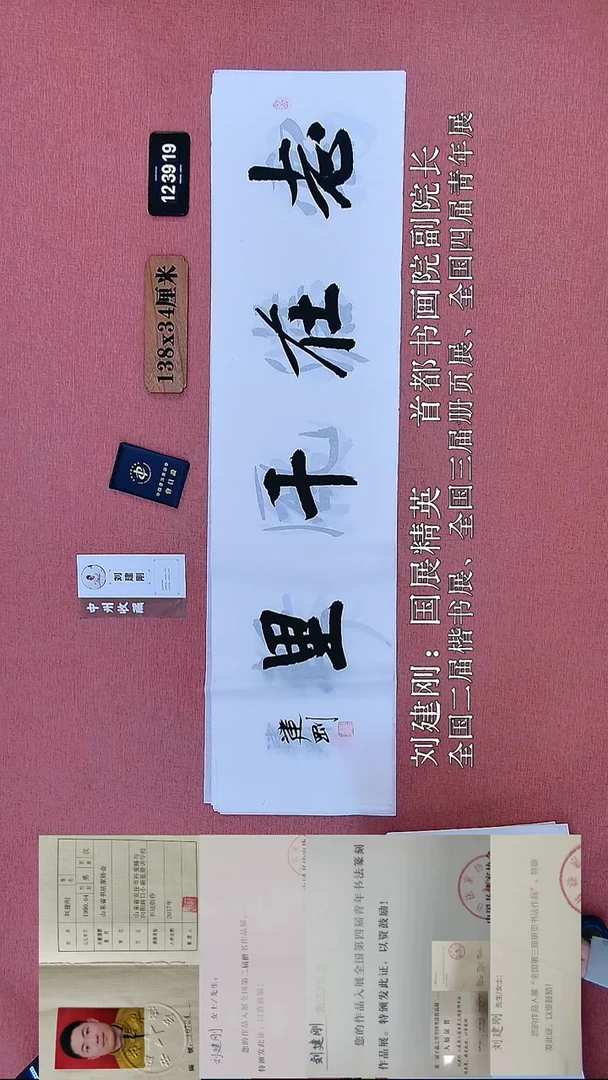 书法379    刘老师书法作品