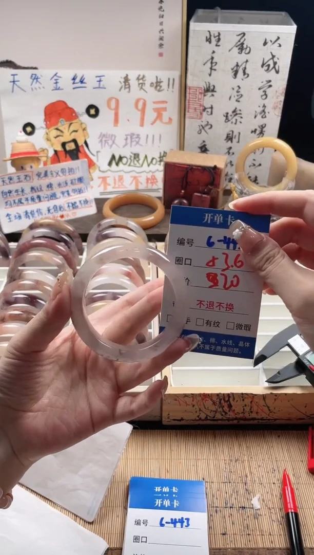 石英质玉手镯未镶嵌6-442