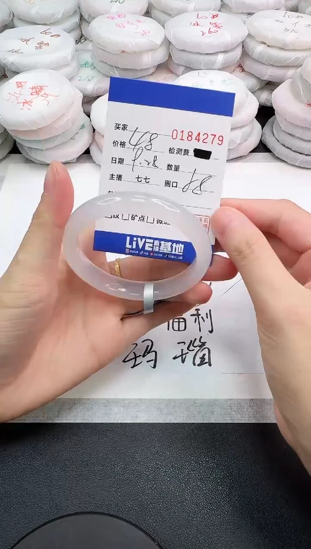 手镯玛瑙/玉髓未镶嵌4279