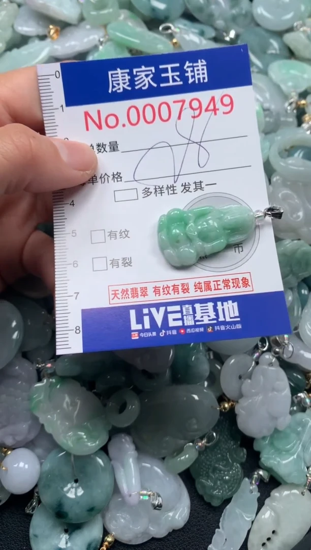 颈饰未镶嵌翡翠7949