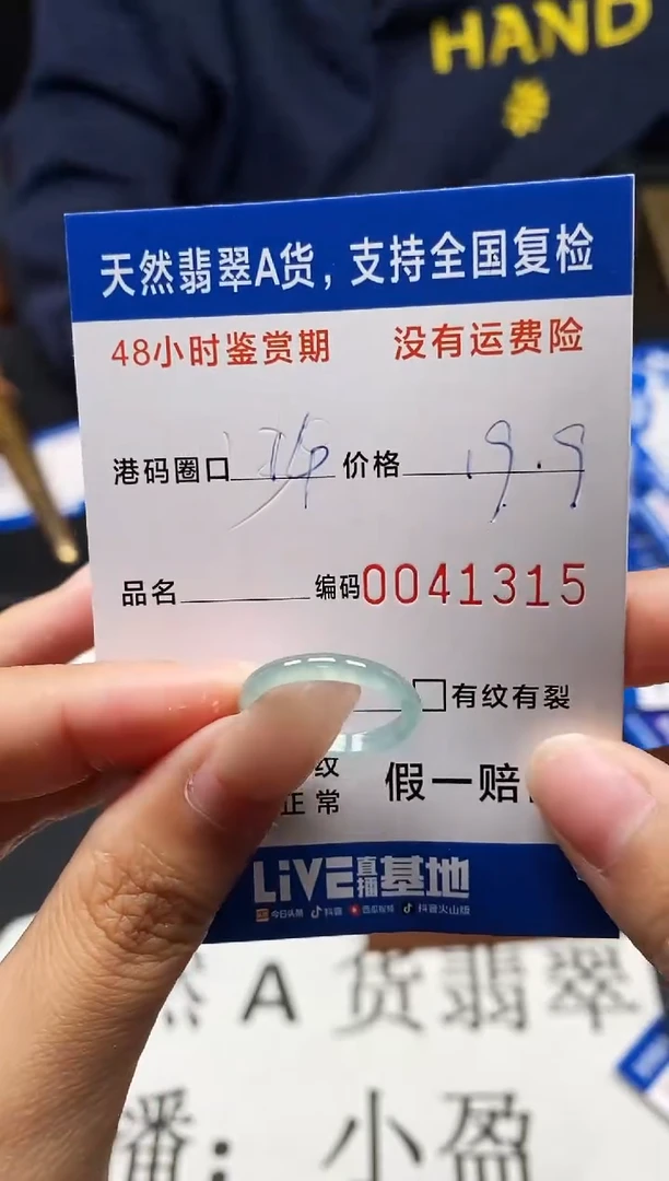 未镶嵌戒指翡翠天然A货翡翠1215