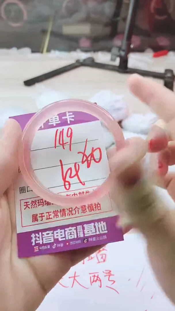 手镯玛瑙/玉髓未镶嵌149