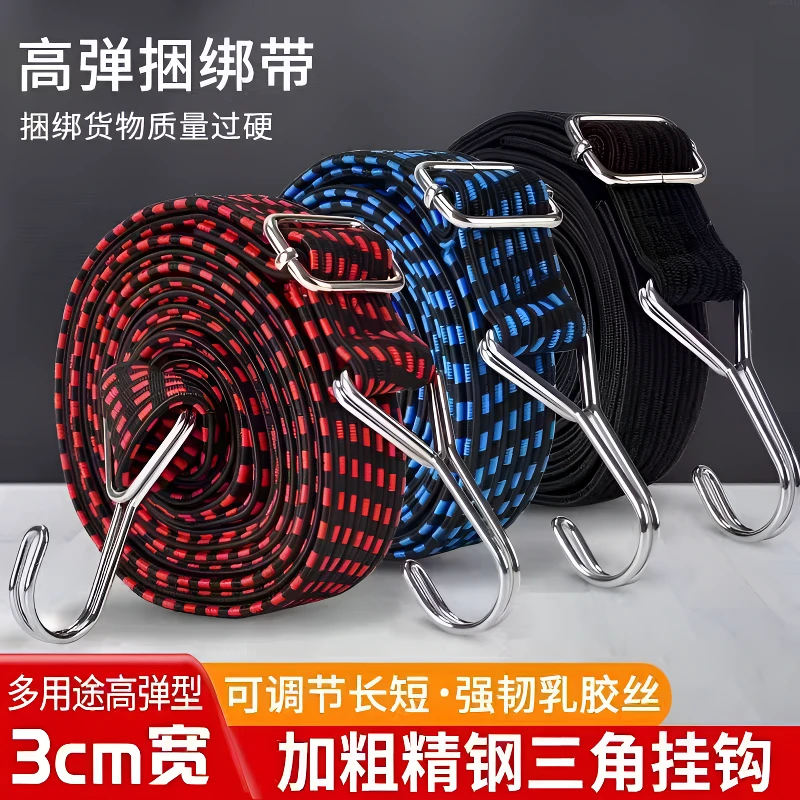 【高弹力耐用】摩托车绑带橡皮筋电动车绳牛筋行李绳自行车绑绳松