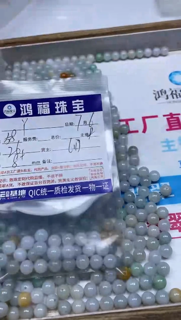 手饰翡翠未镶嵌?**?翡翠 圆珠 8+mm