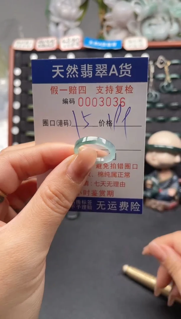 未镶嵌戒指翡翠15*3036
