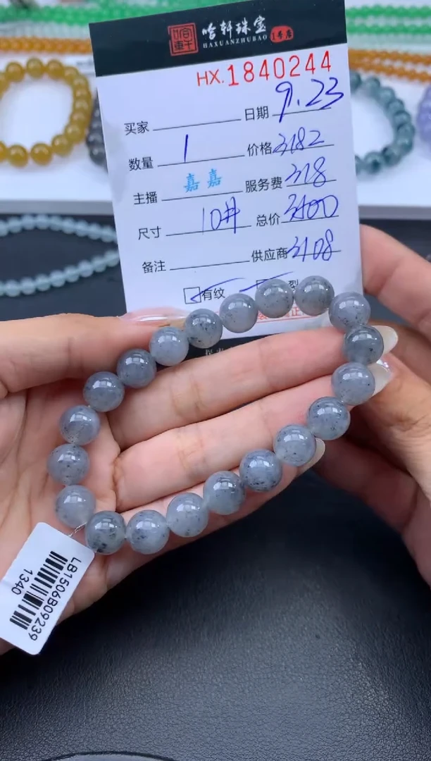 未镶嵌挂件翡翠哈轩 手串1（有纹有裂）