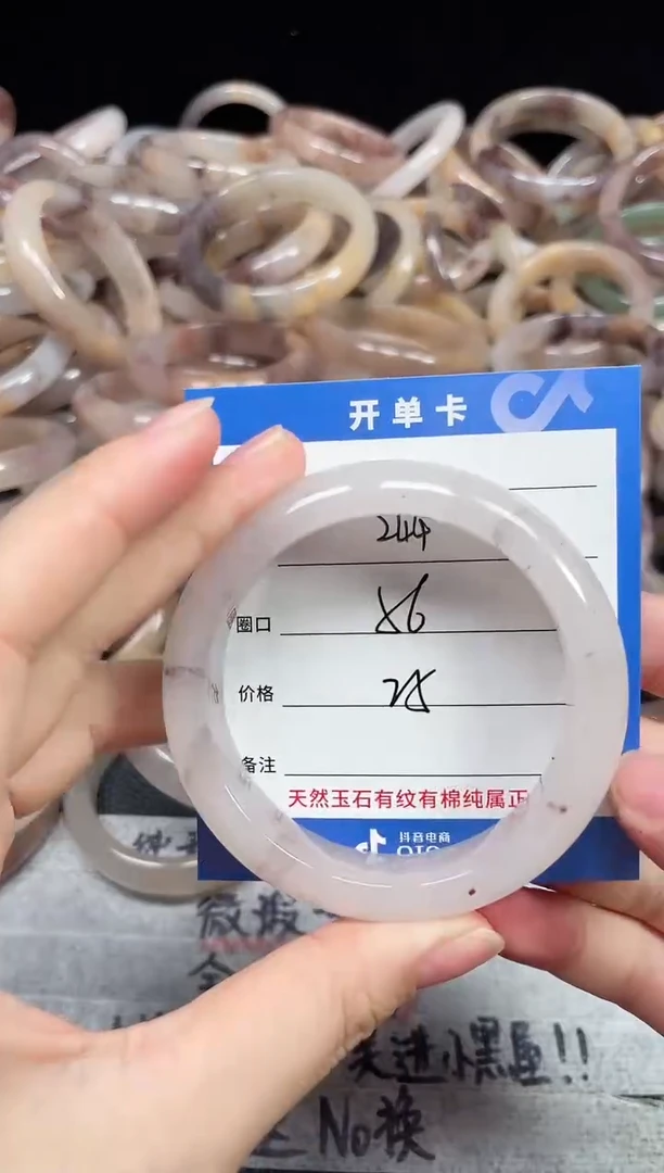 未镶嵌石英质玉手镯244