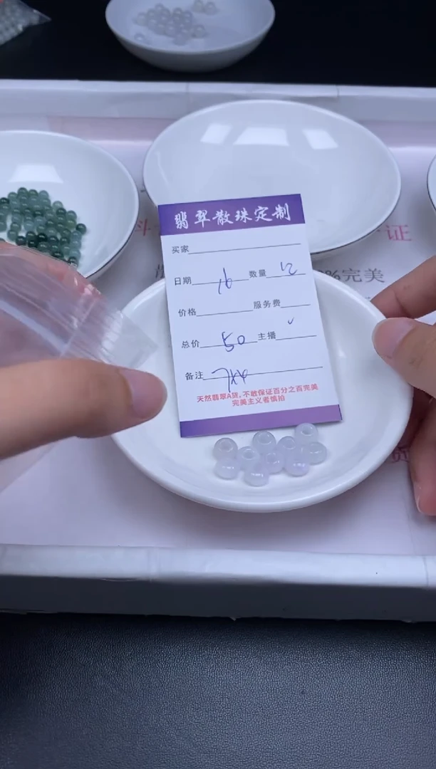 颈饰未镶嵌翡翠贞城散珠批发DIY编制