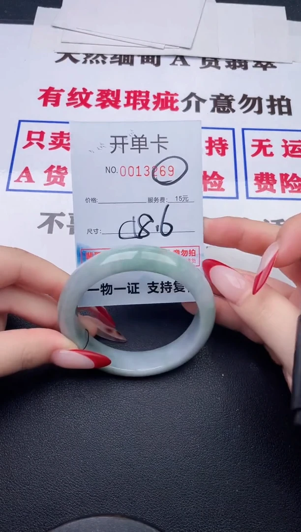 未镶嵌手镯翡翠69