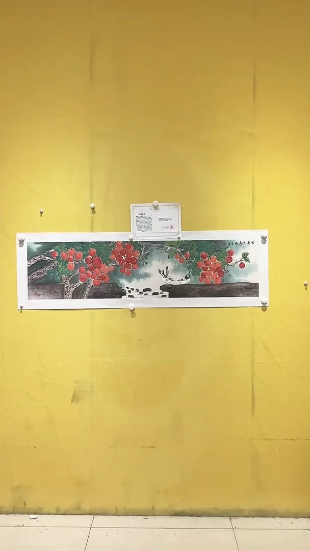 书法周梅生/精品国画/条屏/石榴