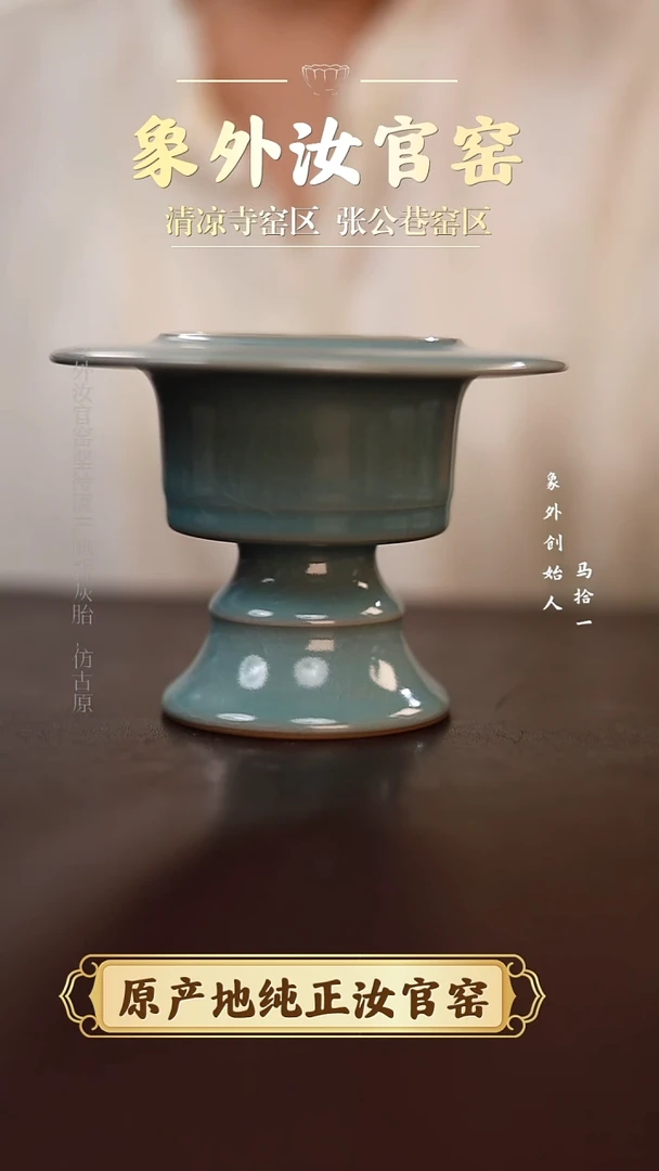 杯一级品清凉寺天青仿古香炉