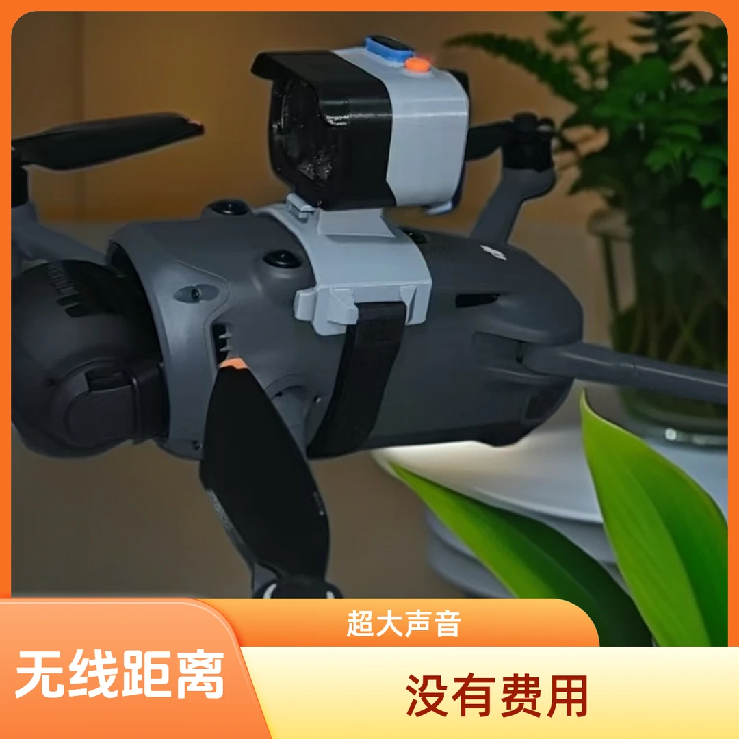 无人机喊话器无线距离超大声音，