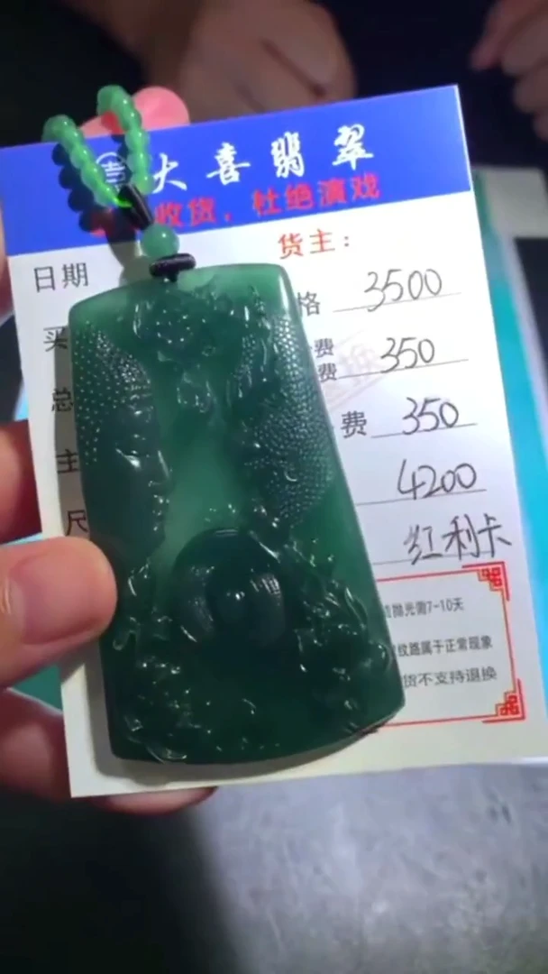 未镶嵌定制翡翠毛货-不退不换