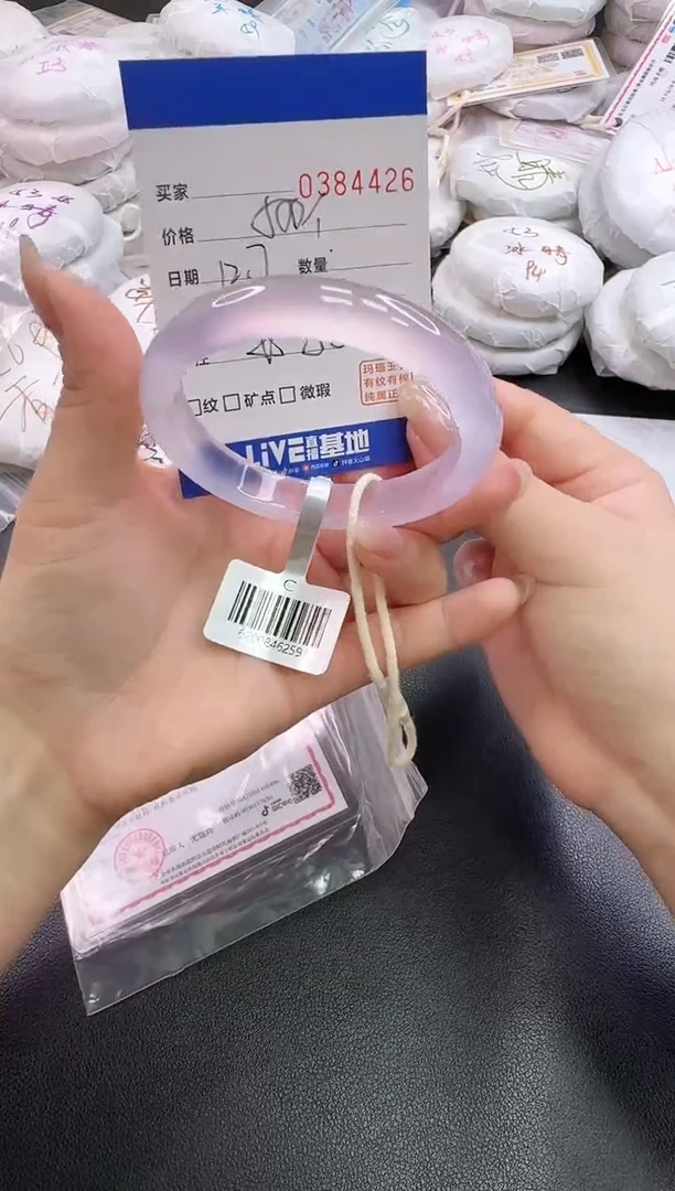 手镯玛瑙/玉髓未镶嵌4426