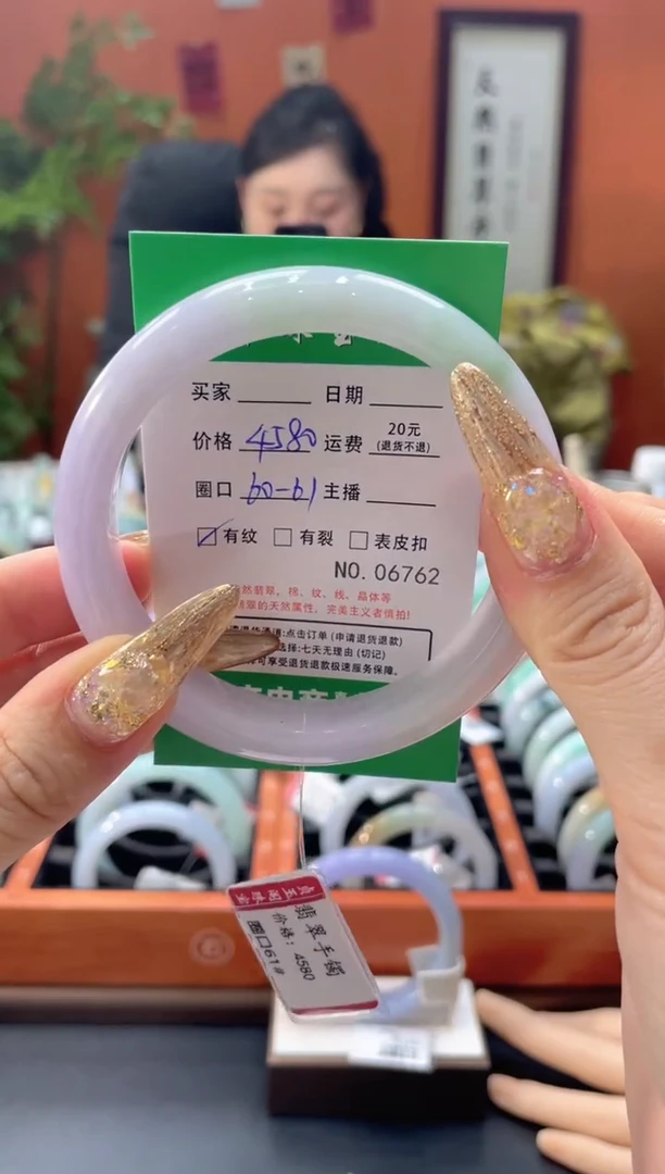 翡翠手镯未镶嵌6762*****