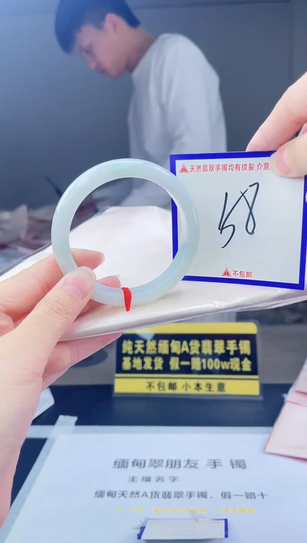 未镶嵌手镯翡翠我