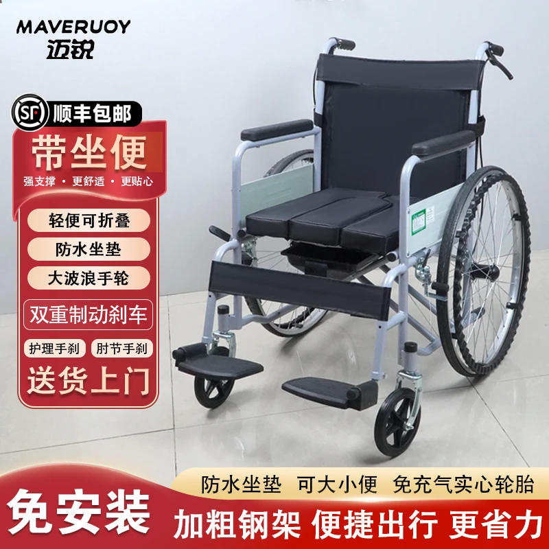 迈锐手动轮椅车带坐便器轻便折叠瘫痪骨折代步车老年人便携手推车