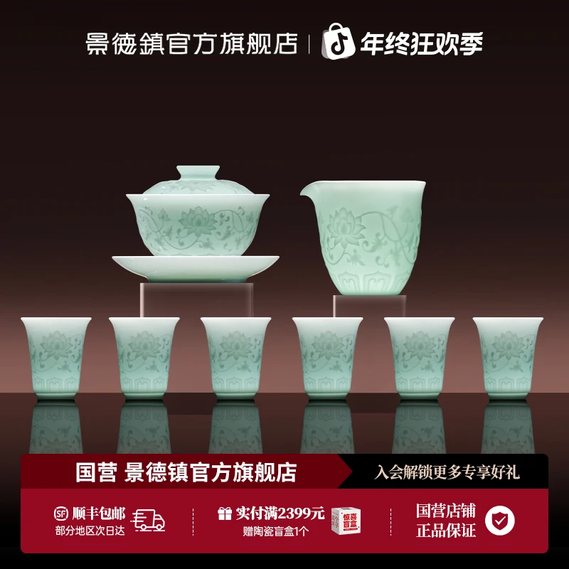 景德镇旗舰店家用无铅陶瓷盖碗茶具套装泡茶器具一整套全套缠枝莲