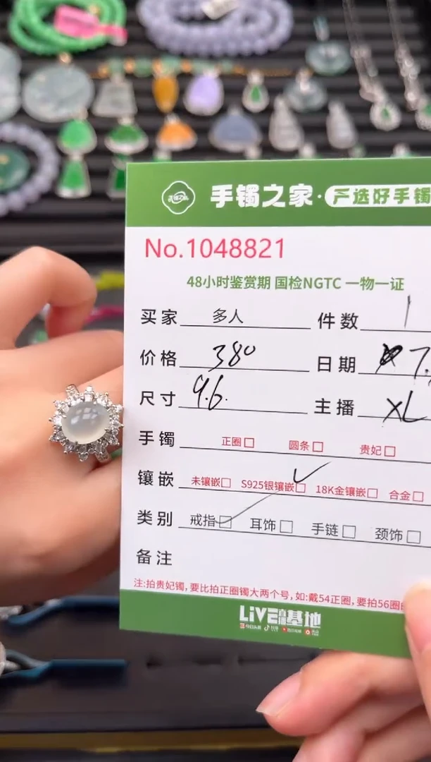 翡翠戒指银S925镶嵌多人