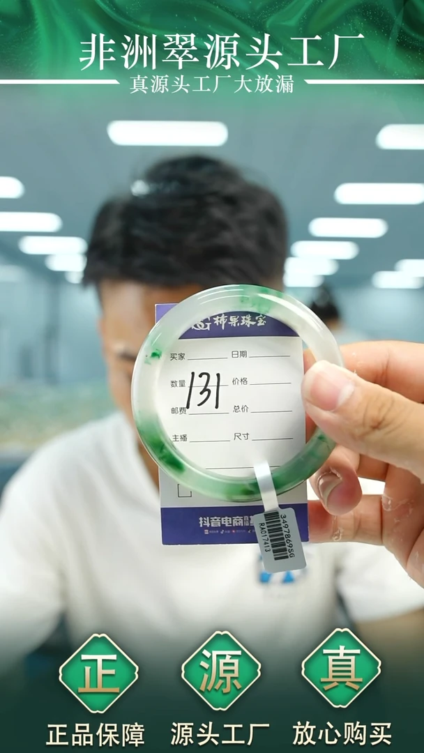 石英质玉手镯未镶嵌59+131