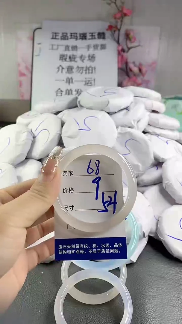 玛瑙/玉髓手镯未镶嵌68