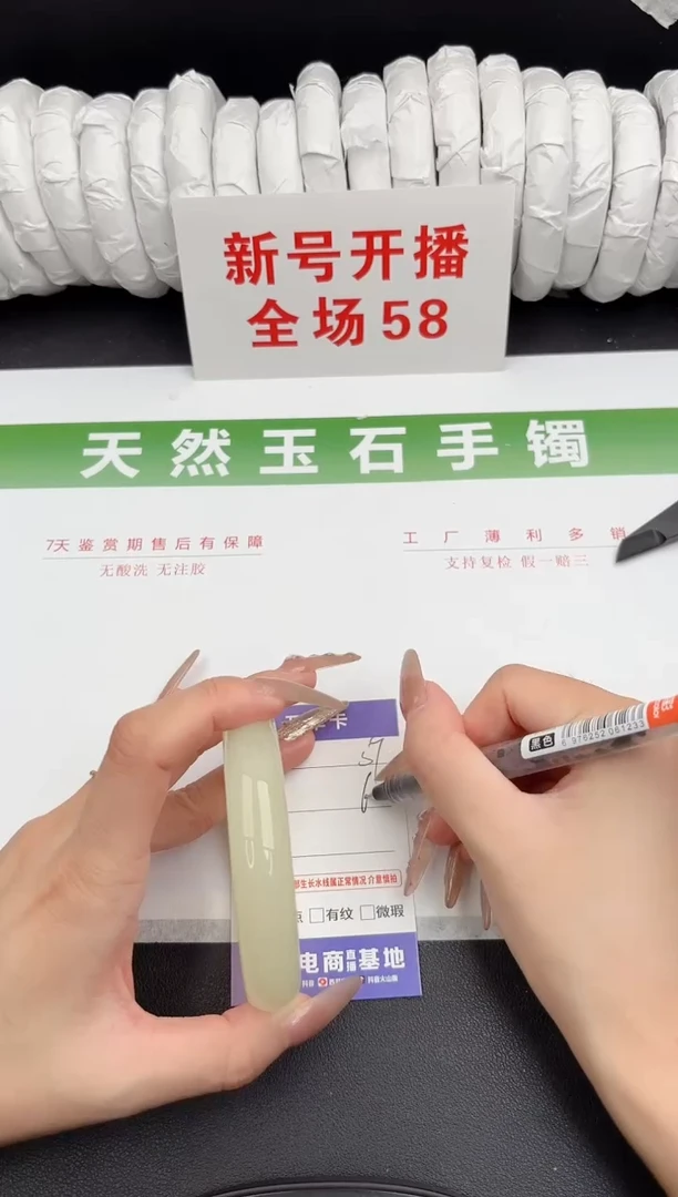 未镶嵌手镯石英质玉59-60.1