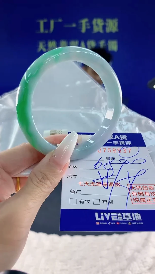 未镶嵌手镯翡翠37天然翡翠A货
