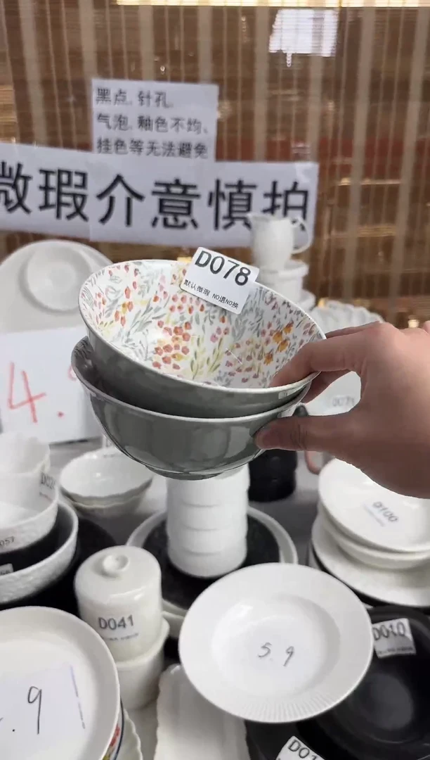 D078-2个         【微瑕】