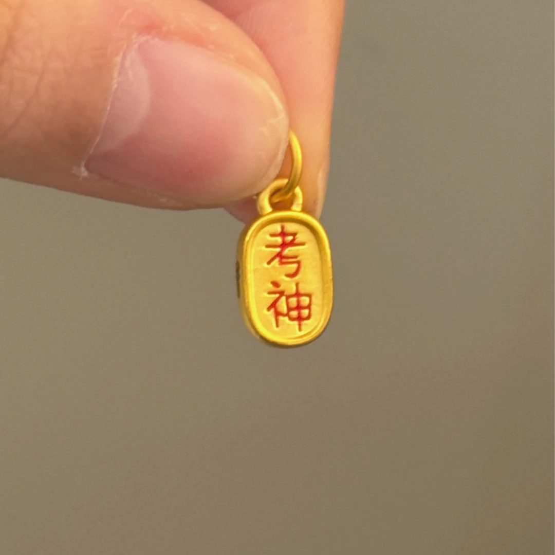 贝贝黄金 足金999 考神提溜 珐琅彩 吊坠 103