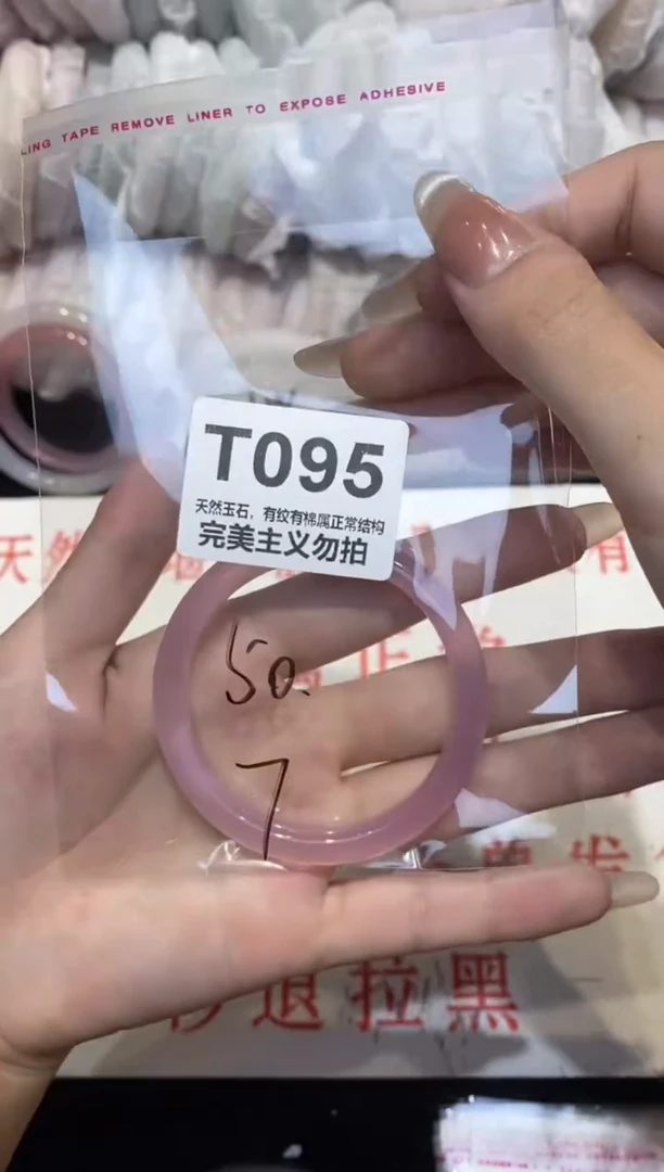 手镯玛瑙/玉髓未镶嵌50