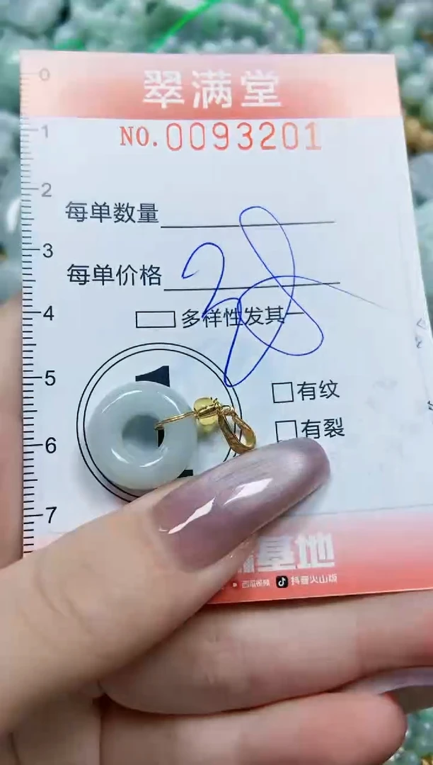【闪购商品】翡翠颈饰未镶嵌闪购0093201