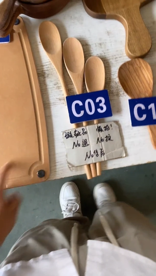 木闪购2025/9/17 C03 瑕疵品