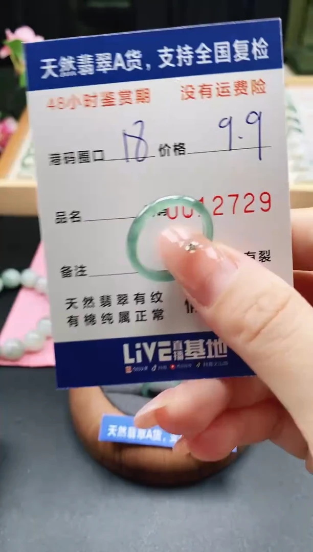 未镶嵌戒指翡翠天然A货翡翠戒圈2729