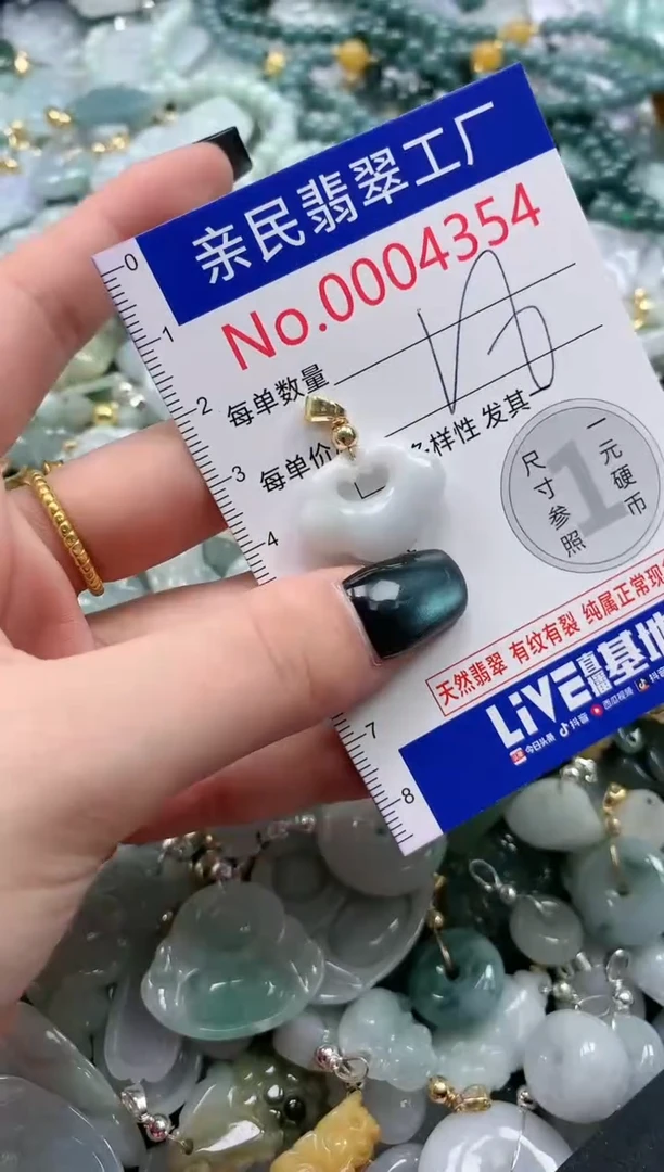 翡翠未镶嵌吊坠(不含链)4354