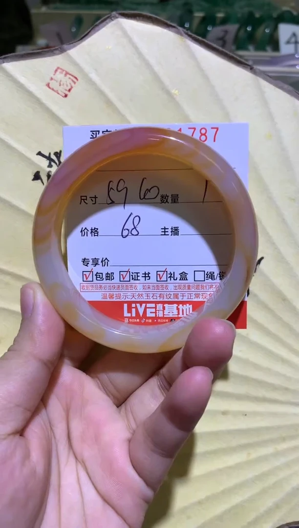 手镯玛瑙/玉髓未镶嵌00017