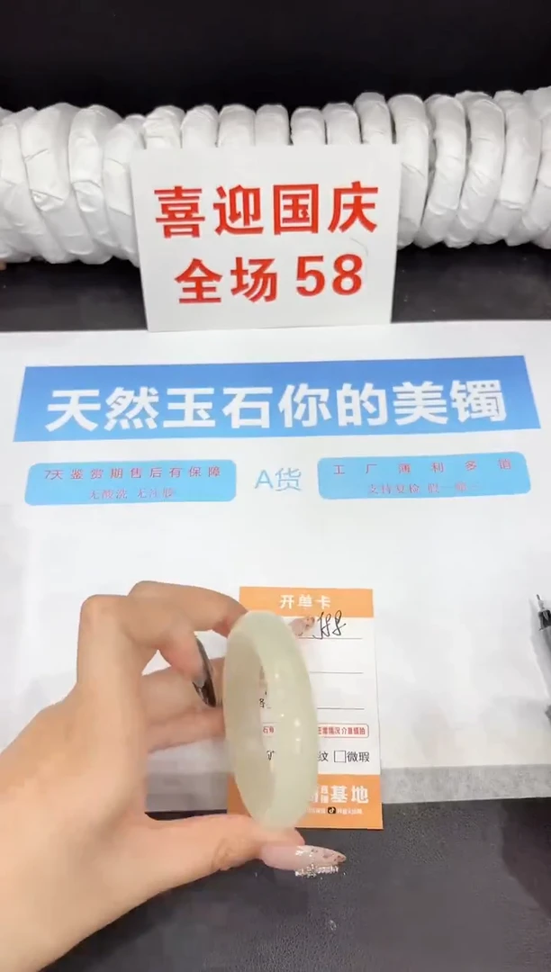 未镶嵌手镯石英质玉J88-53.2