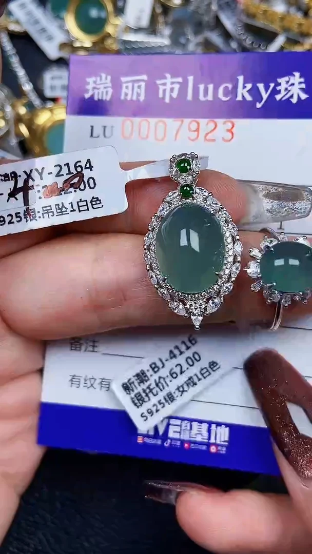 颈饰银S925镶嵌翡翠7923