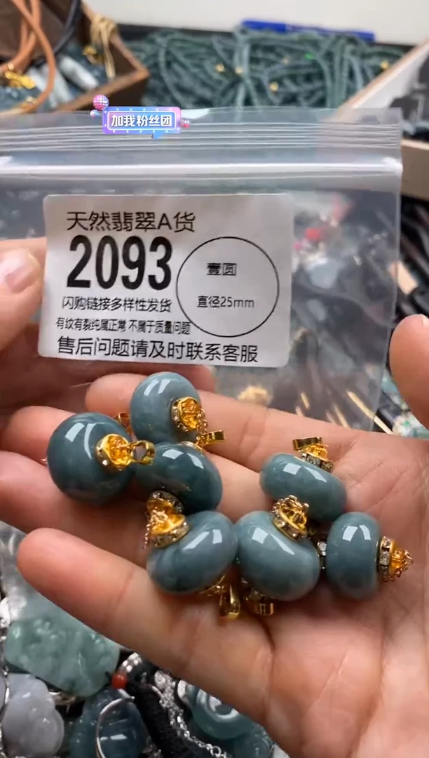【闪购商品】翡翠颈饰未镶嵌多样性发其一2093