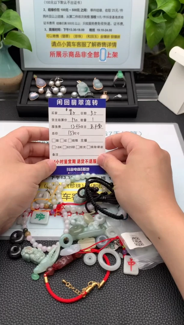 【闪购商品】翡翠颈饰未镶嵌吊坠