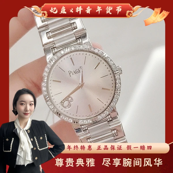 伯爵/手动机械/95新/表径31/S254231020001/250130YZ0015