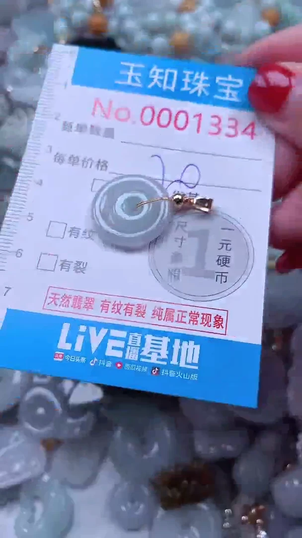 吊坠(不含链)未镶嵌翡翠1334