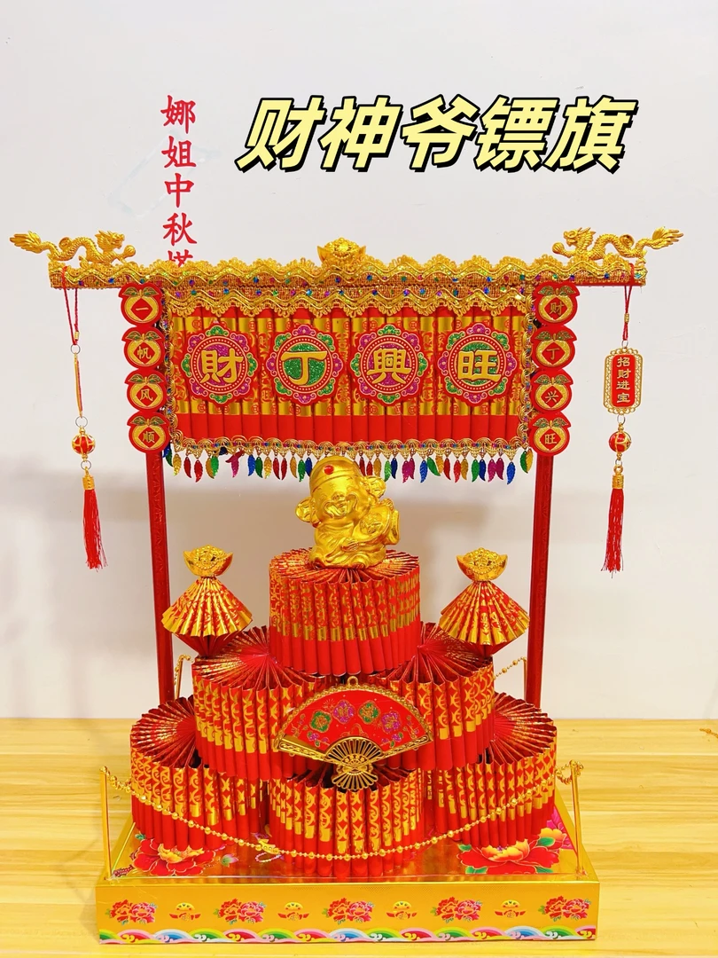 【双面】标旗潮汕旗标中秋材料包折塔非成品送视频教程赏月