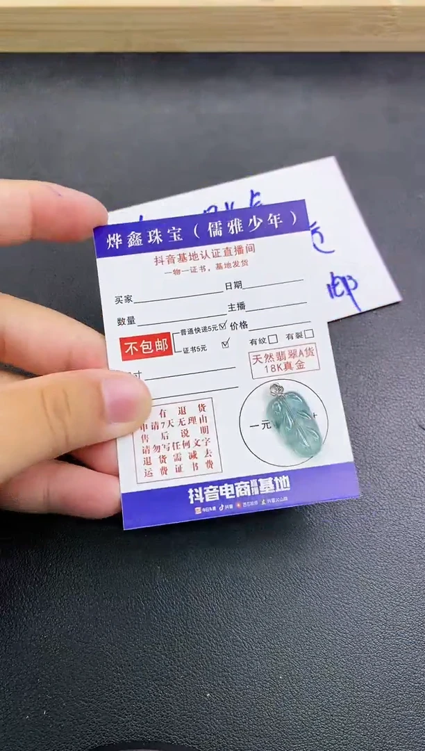 颈饰18K金镶嵌翡翠天然翡翠A货赠皮绳
