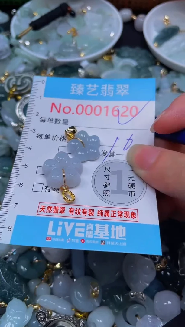 吊坠(不含链)未镶嵌翡翠1620
