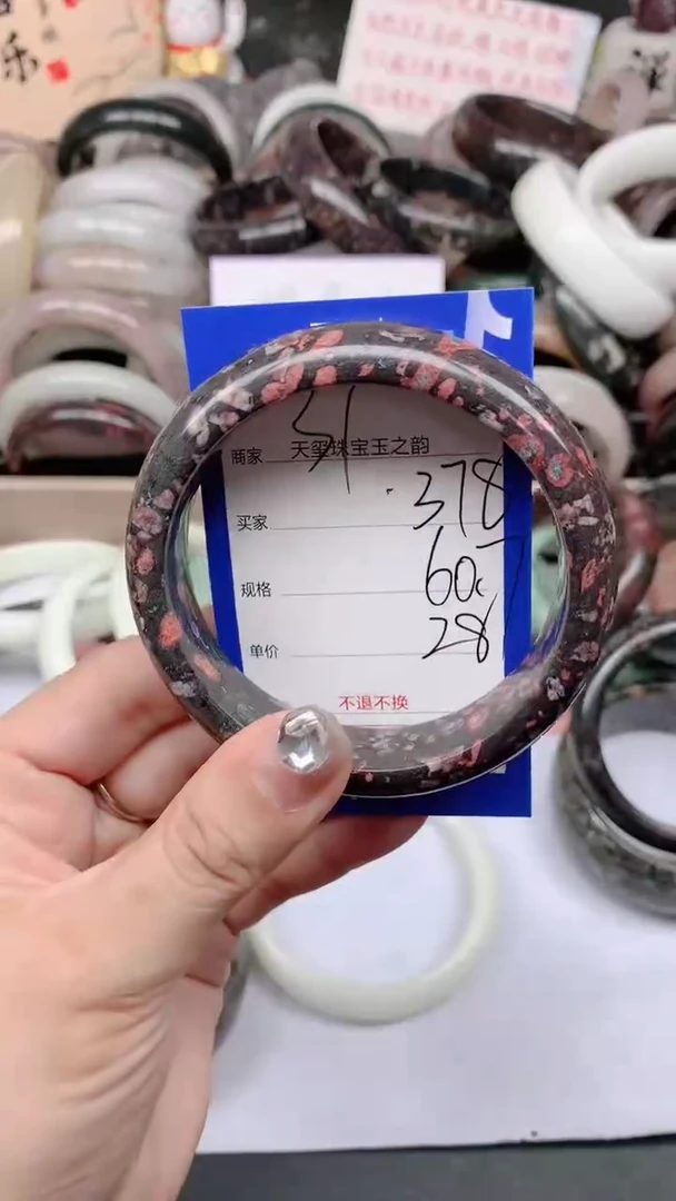 石英质玉手镯未镶嵌378