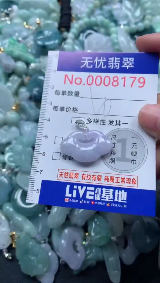 颈饰未镶嵌翡翠8179